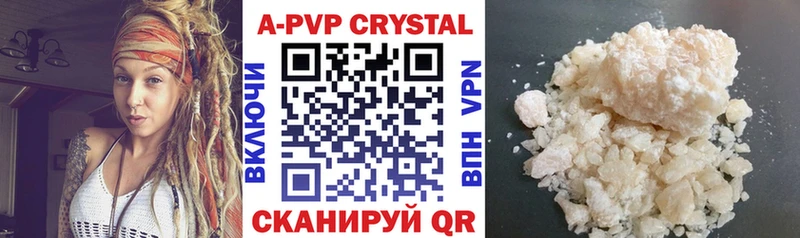 A-PVP мука Зубцов