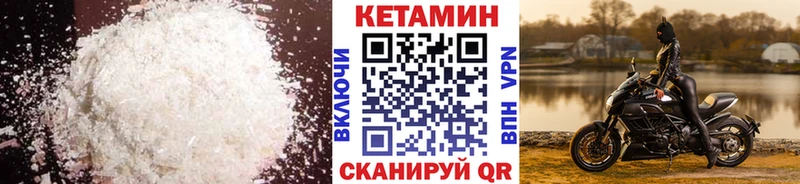 Кетамин ketamine купить наркоту ОМГ ОМГ вход Зубцов