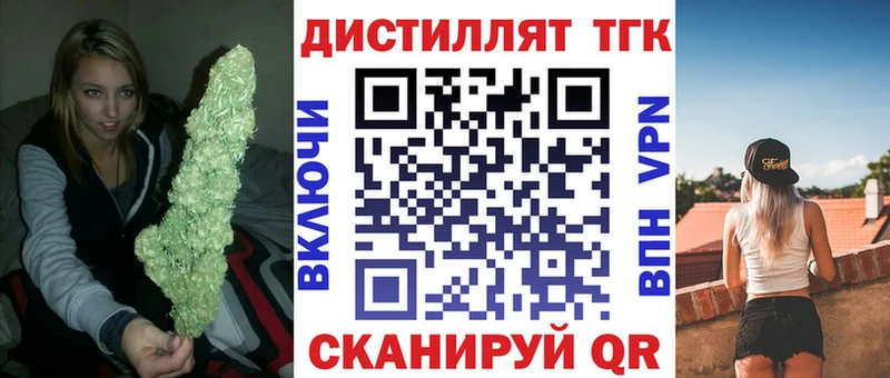 ТГК вейп с тгк  Зубцов 